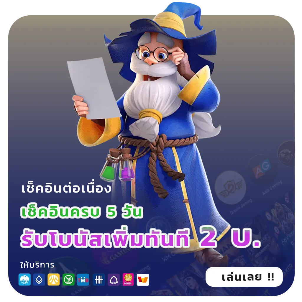 สมบูรณ์ jackpot