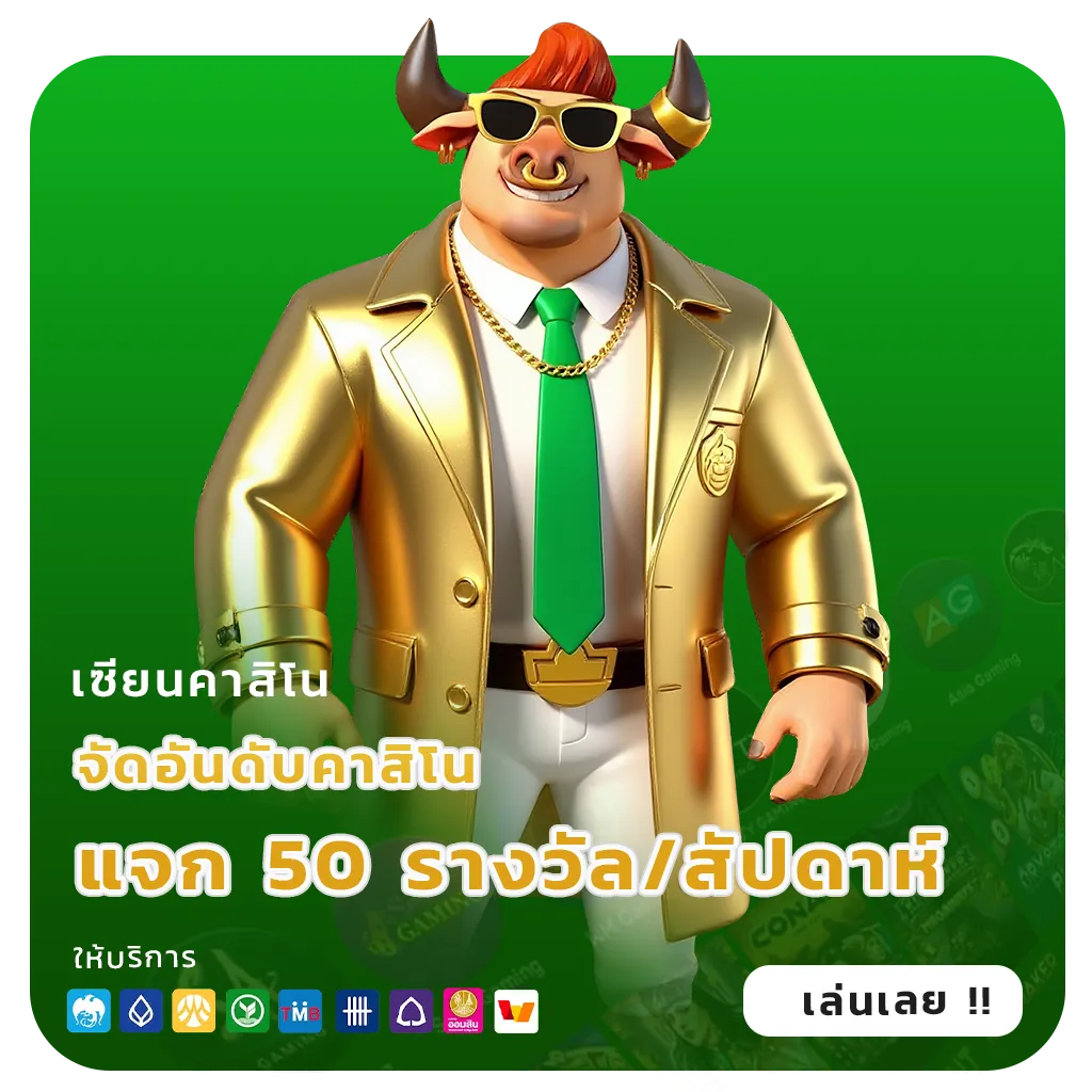somboon ฝากถอน 24